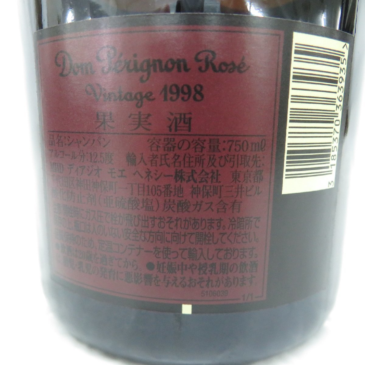 0 Dom Perignon 750ml ロゼ ドンペリ ドン ドンペリニヨン Rose 
