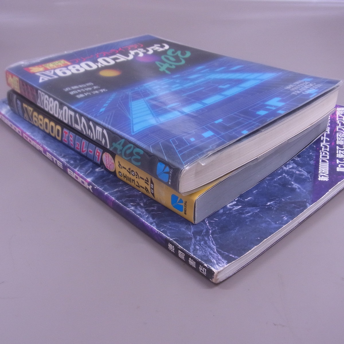 書籍 究極!! X68000 エミュレータ/ X680x0 コレクション ACE/ X68000 