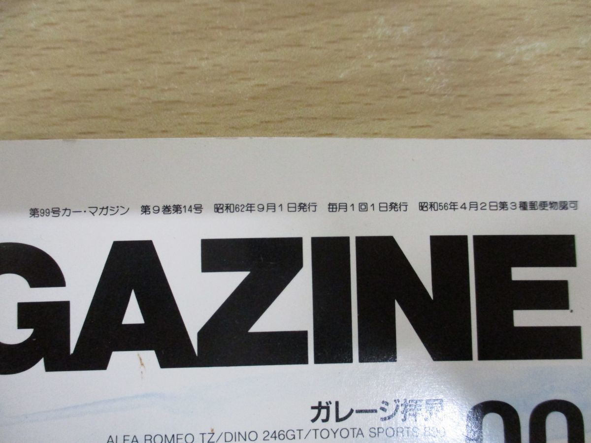 自動車カタログなどまとめ売り　約200冊セット　② □03)【同梱不可】カーマガジン まとめ売り約55冊大量セット/ネコ