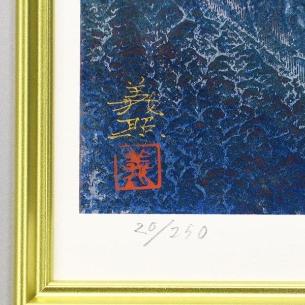 真作】【WISH】野村義照「ブルージュ」シルクスクリーン 約6号 直筆
