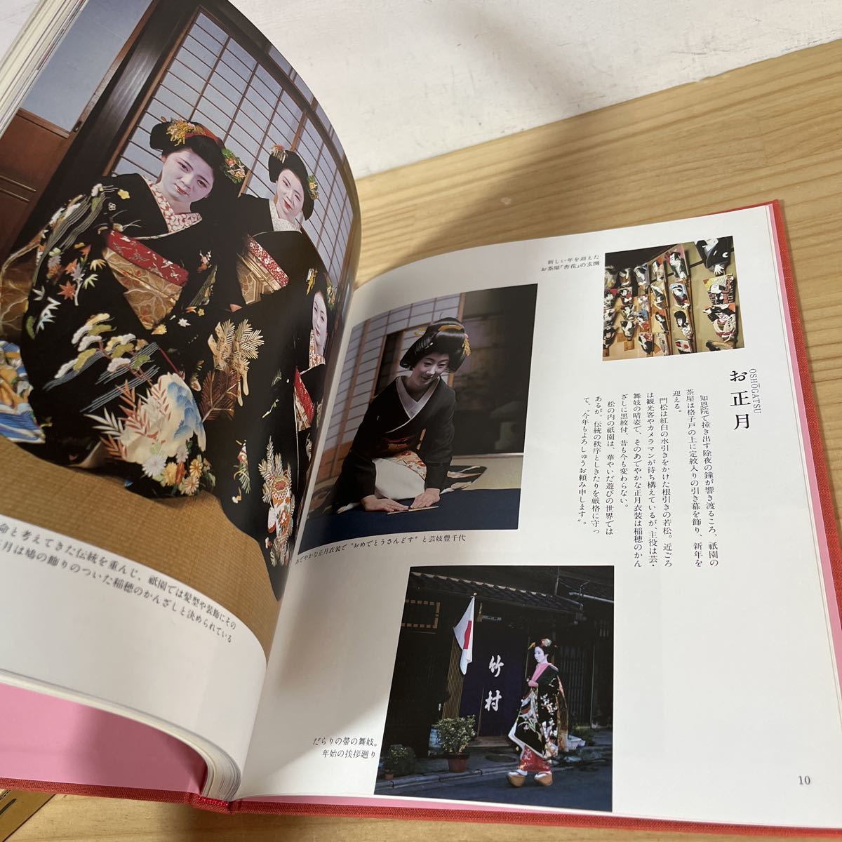 Kyoto & 京都 ⁄ 写真集 Maiko みなさん！！異例の大ヒット中の舞妓