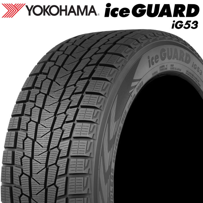 送料無料 YOKOHAMA 215/55R18 95T iceGUARD iG53 アイスガード ヨコハマタイヤ スタッドレス 冬タイヤ 雪 氷 アイスバーン 4本セット 1 215⁄55R18 iceGUARD Yokohama TIRE) 215⁄55R18 55r18の通販