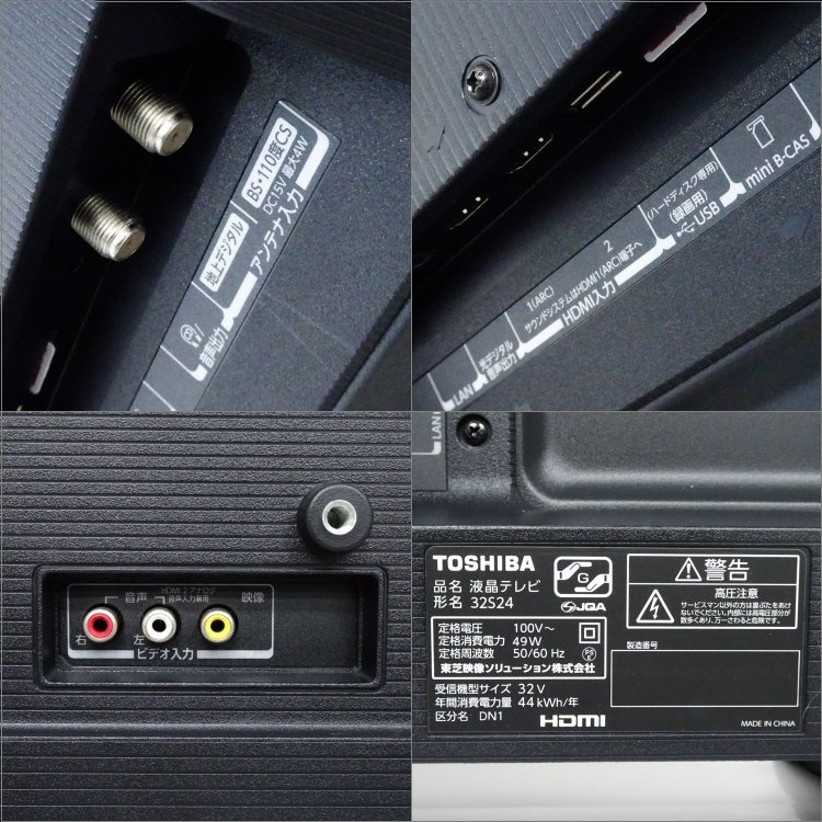 1円/ほぼ未使用】東芝 TOSHIBA ハイビジョン 液晶テレビ レグザ REGZA 