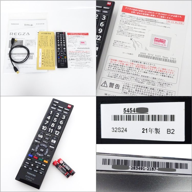 1円/ほぼ未使用】東芝 TOSHIBA ハイビジョン 液晶テレビ レグザ REGZA 
