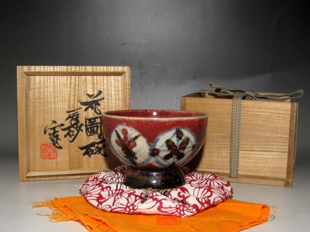 河井寛次郎　辰砂花図碗　味わいのある作品ｔ852