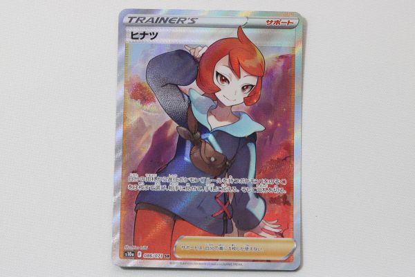 ポケモンカード s10a F 086/071 SR ヒナツ SR ヒナツ S10a サポート