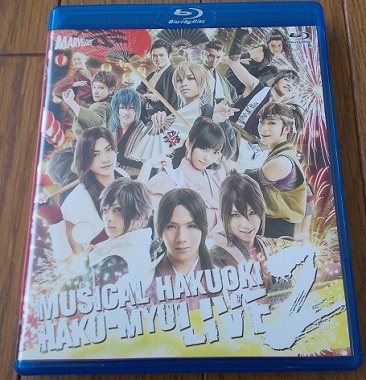 ミュージカル 薄桜鬼 BD[HAKU-MYU LIVE 2]松田岳 荒牧慶彦 橋本祥平 藤社優美 木津つばさ 鈴木勝吾