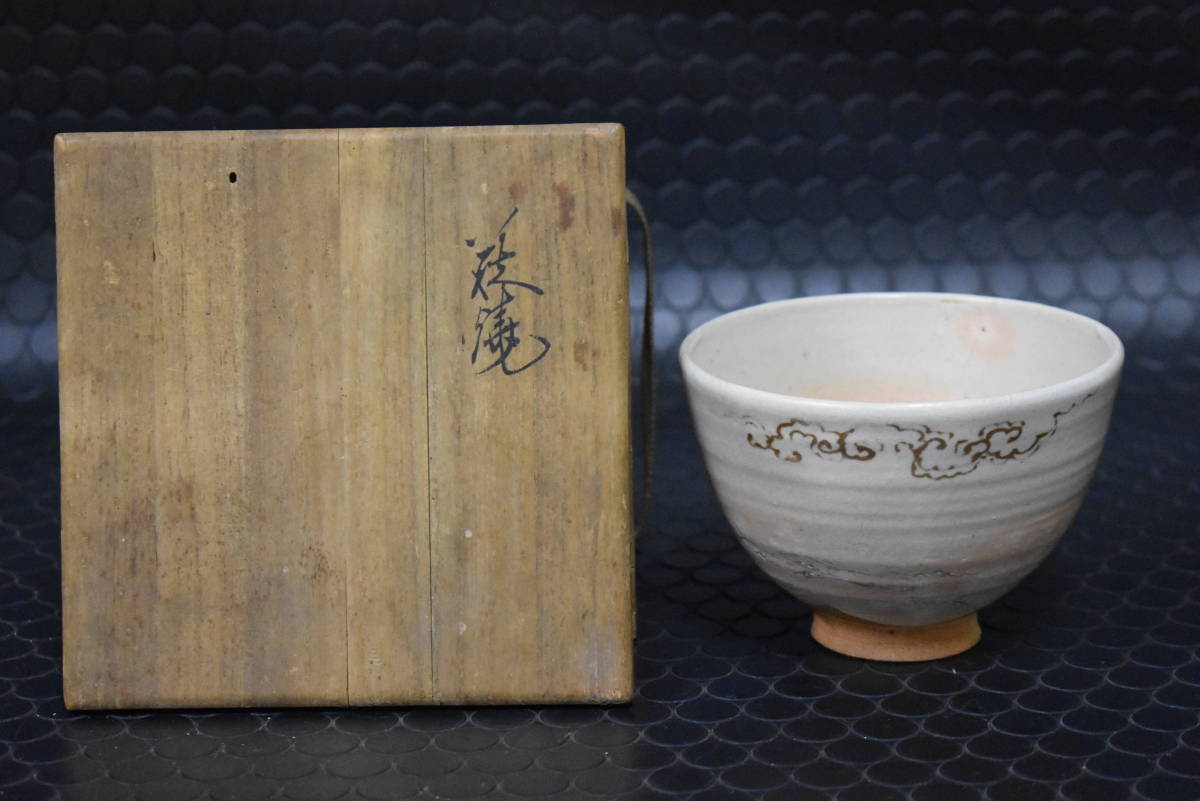新作入荷，大得価 うぶ品 時代物 十世 高麗陶兵衛 萩焼 雲海図茶碗 共箱 古美術品(茶碗)｜売買されたオークション情報、yahooの商品情報をアーカイブ公開 - オークファン 萩