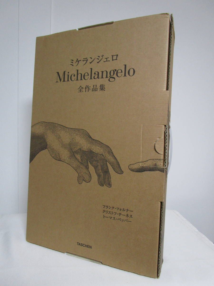 ミケランジェロ全作品集 (XLシリーズ) 大型本 Taschen