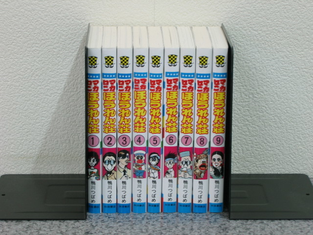 大得価，最新作 マカロニほうれん荘 鴨川つばめ 全9巻揃 少年チャンピオン(全巻セット)｜売買されたオークション情報、yahooの商品情報をアーカイブ公開 - オークファン 全巻セット