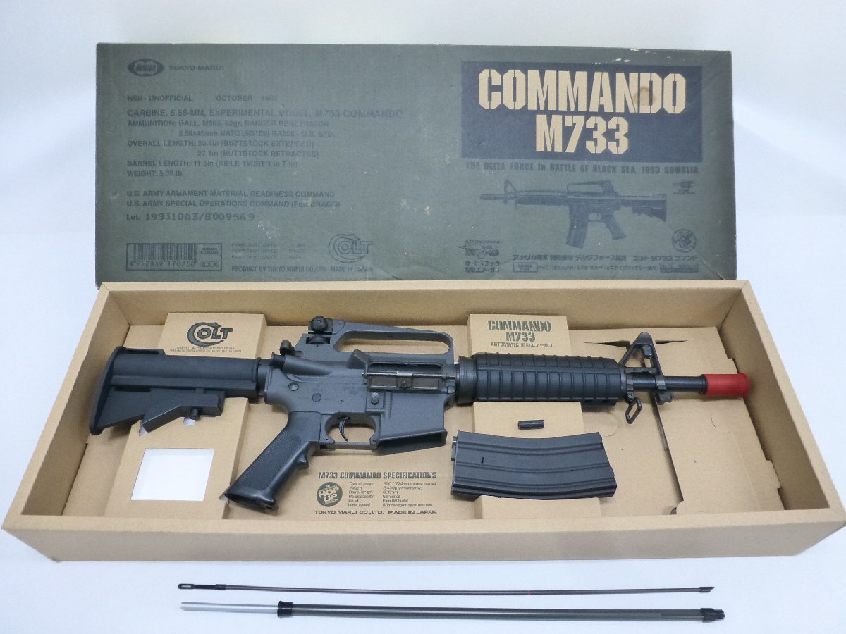 中古】東京マルイ 電動ガン スタンダードタイプ コルト M733 コマンド