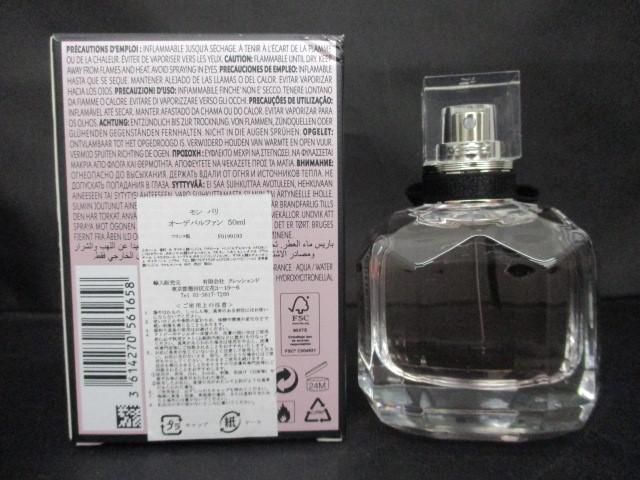 イブサンローラン♡モンパリクチュールオーデパルファム50ml 残量9割
