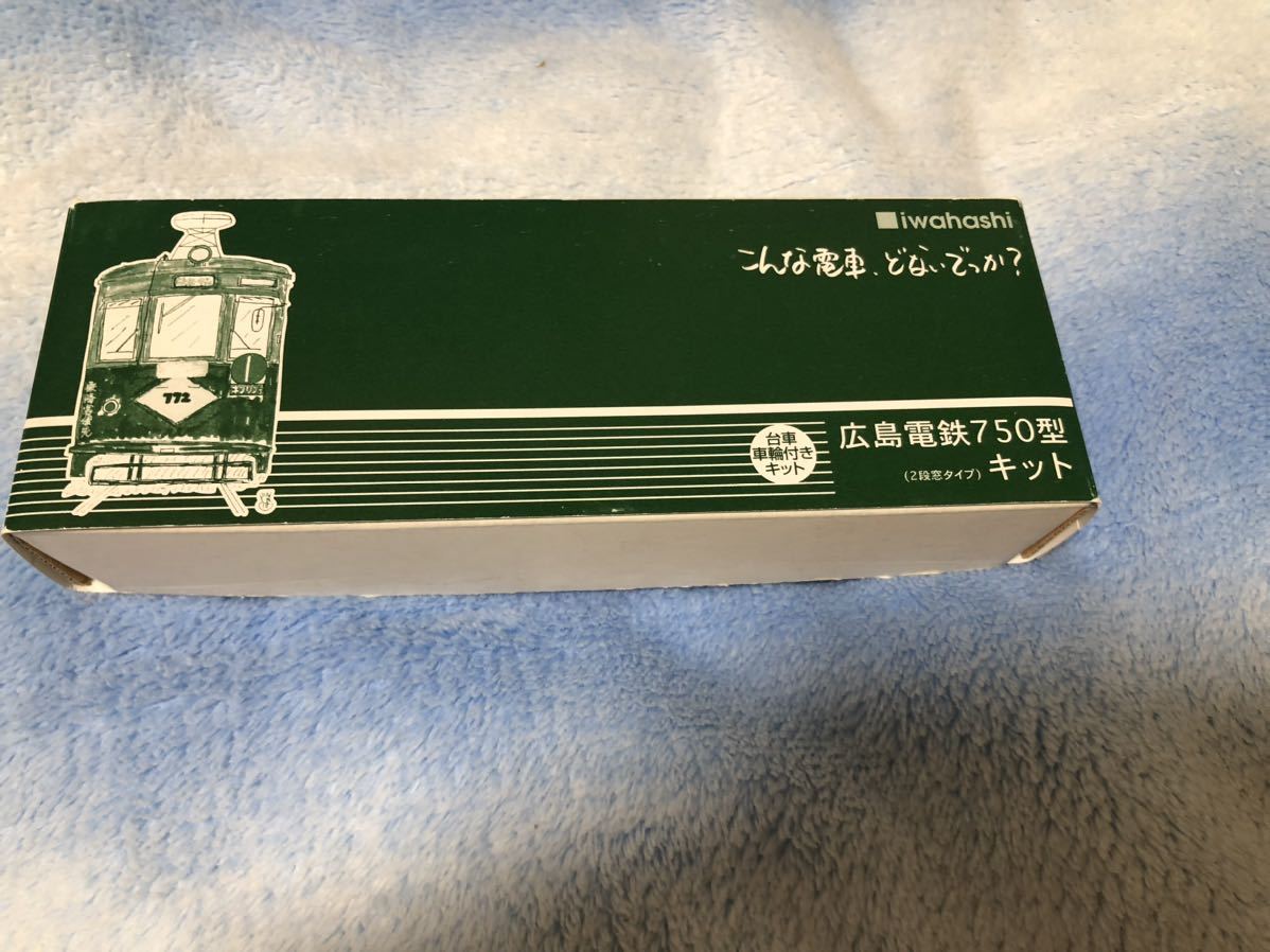  岩橋商会 錦林車庫 広島電鉄750型路面電車 台車車輪付き Nゲージ組立キットジャンク品(路面電車)｜売買されたオークション情報、yahooの商品情報をアーカイブ公開 - オークファン 路面電車