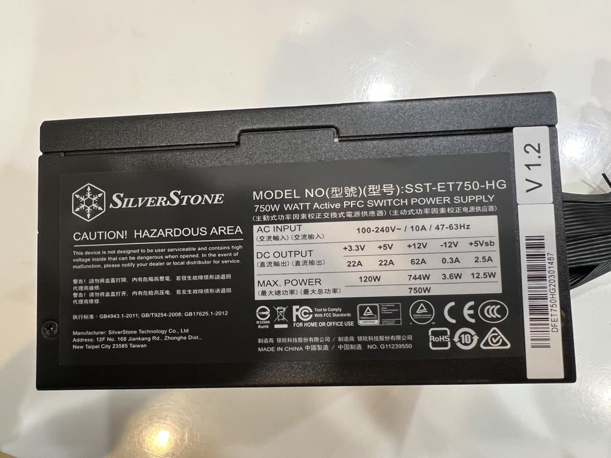 Silverstone SST-ET750-HG 750W 80Plus GOLD 動作確認済み