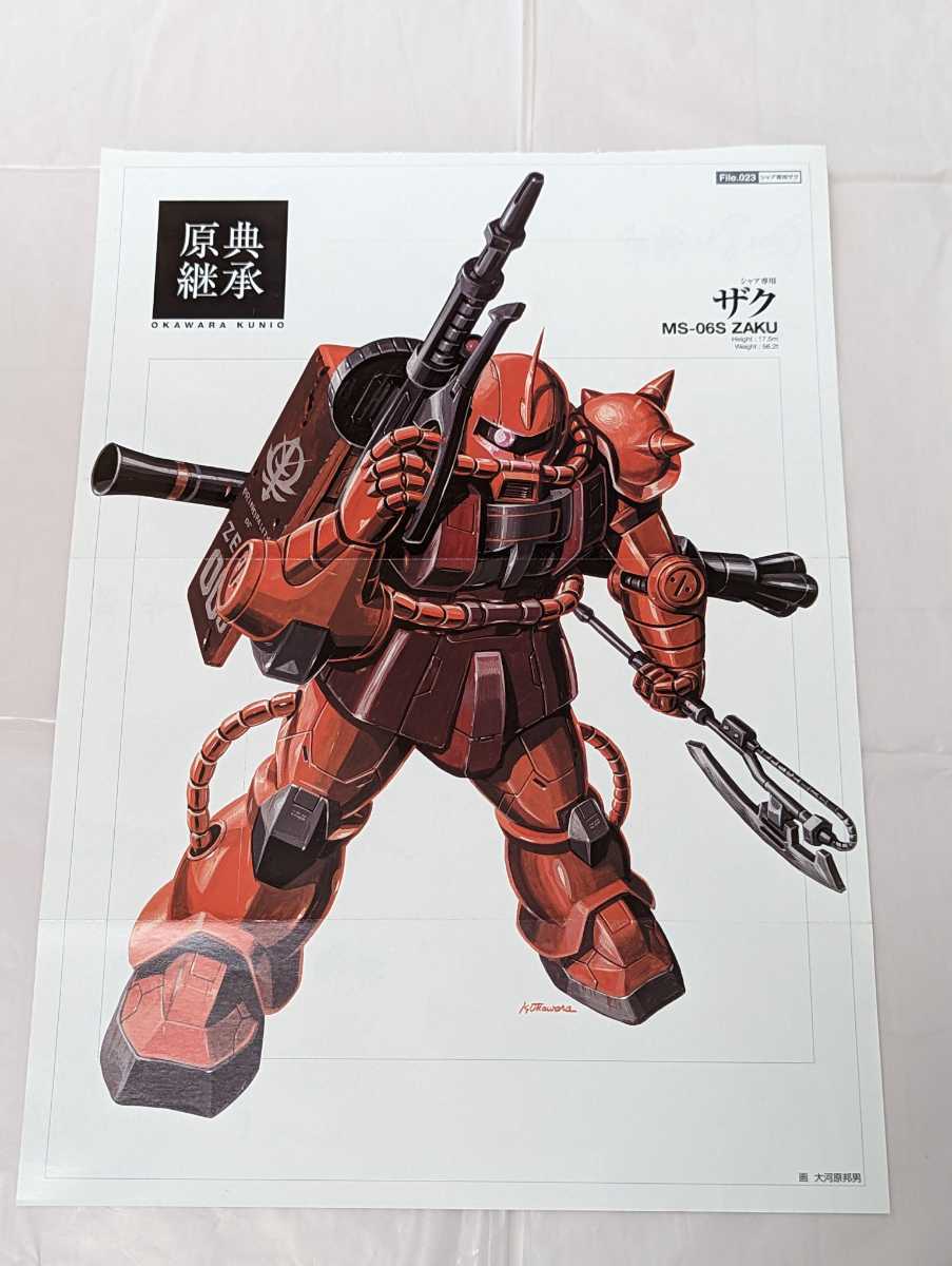 雑誌付録【月刊ガンダムエース】原典継承 シャア専用ザク ピンナップ