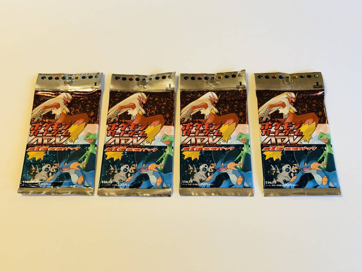 ポケモンカードADV 第1弾拡張パック アドバンスアドベンチャー 未開封 