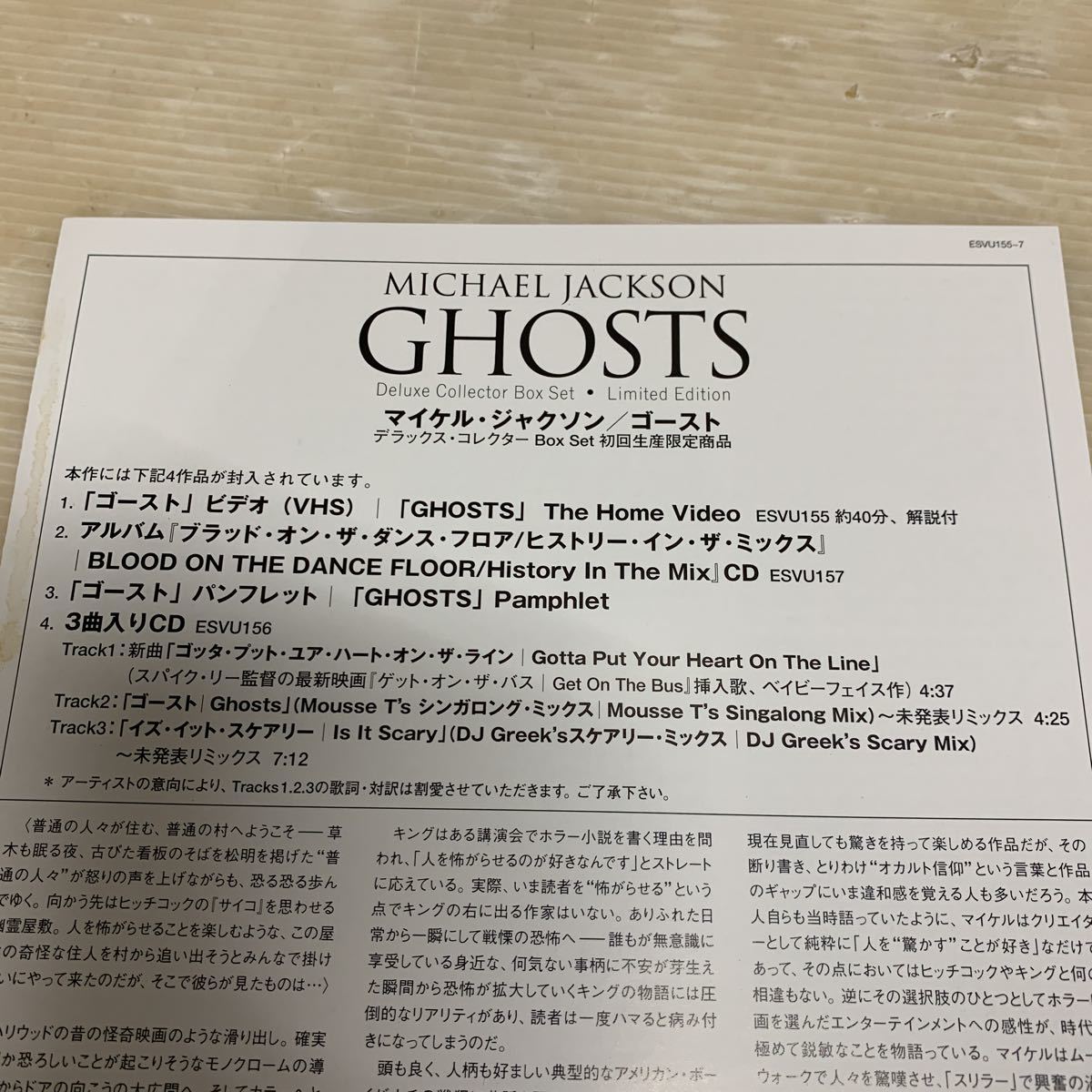 Michael Jackson - Ghosts (Official Video - Shortened Version)
