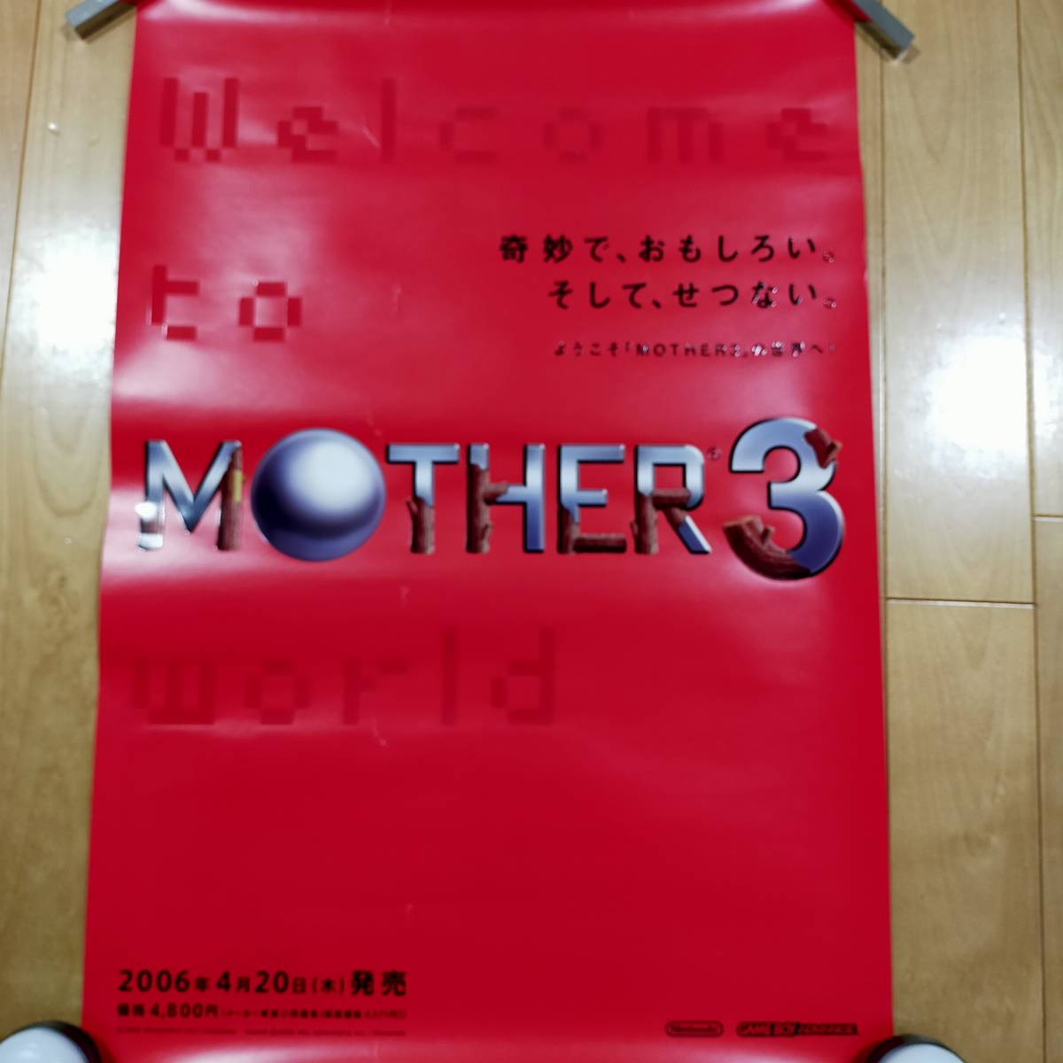未使用】 マザー3 ポスター B2サイズ MOTHER3 【公式通販】