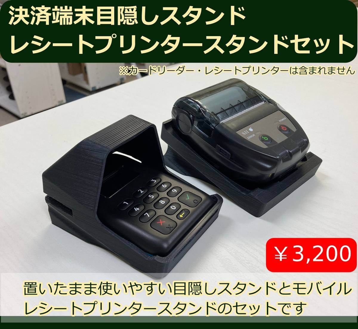 事務・店舗用品 TOSHIBA TEC オーダーエントリー端末 3台セット ジャンク品