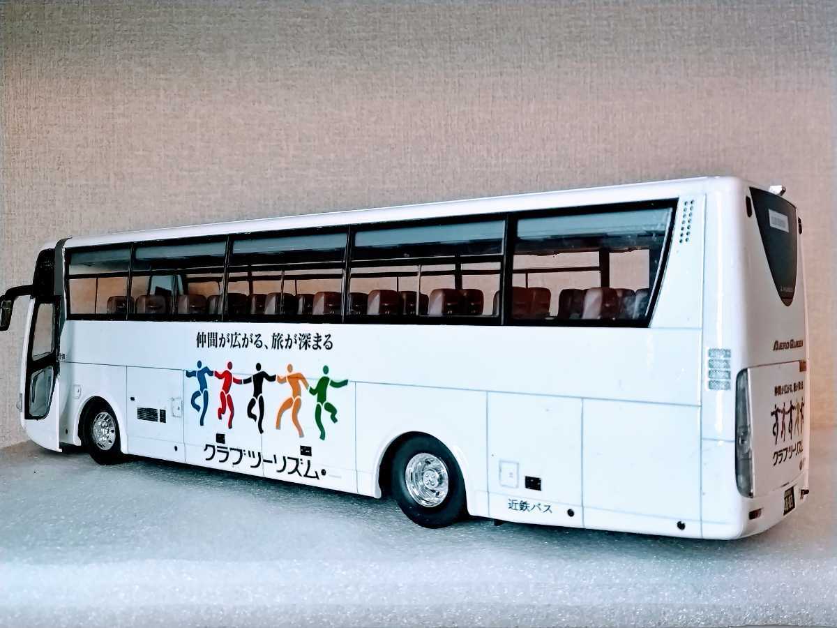 フジミ模型 1/32クラブツーリズム観光バス(三菱ふそうエアロクイーン