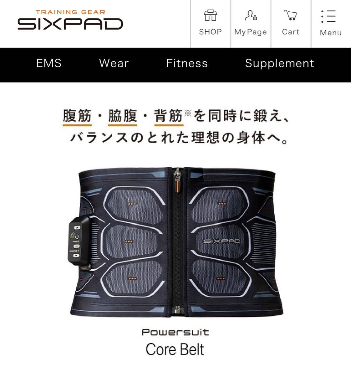 パワースーツ シックスパッド コアベルト シックスパッドパワースーツ 