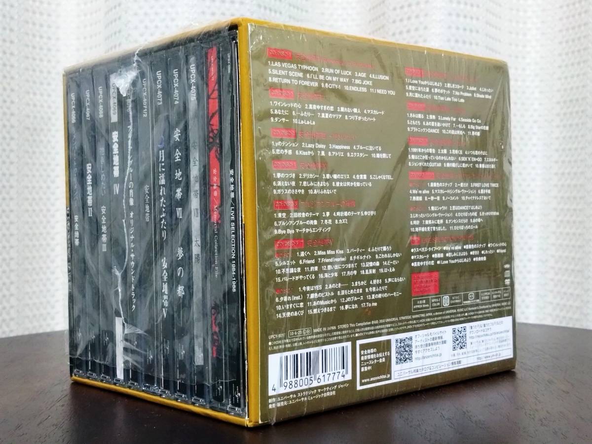 安全地帯 1982-1993 安全地帯BOX - 送料無料｜Yahoo!フリマ（旧PayPay