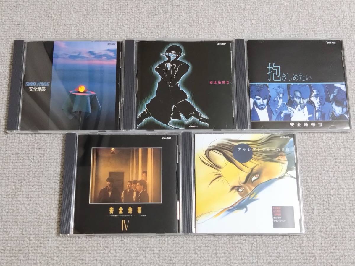 安全地帯 1982-1993 安全地帯BOX - 送料無料｜Yahoo!フリマ（旧PayPay