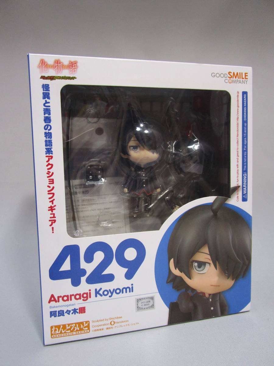 新作登場，セール グッドスマイルカンパニー ねんどろいど 429 化物語 阿良々木暦(化物語、偽物語)｜売買されたオークション情報、yahooの商品情報をアーカイブ公開 - オークファン 化物語、偽物語
