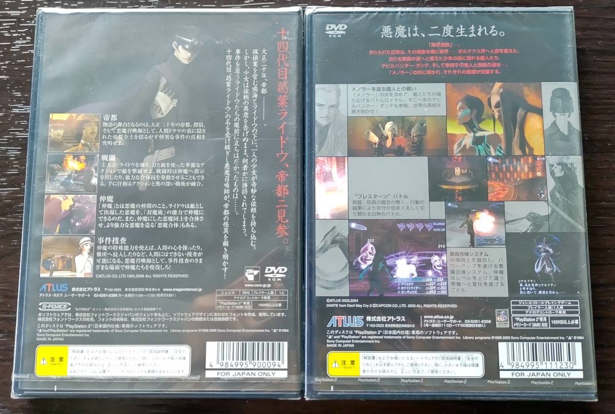 アバタールチューナー 1.2 未開封 BOX 攻略本2冊セット 女神転生