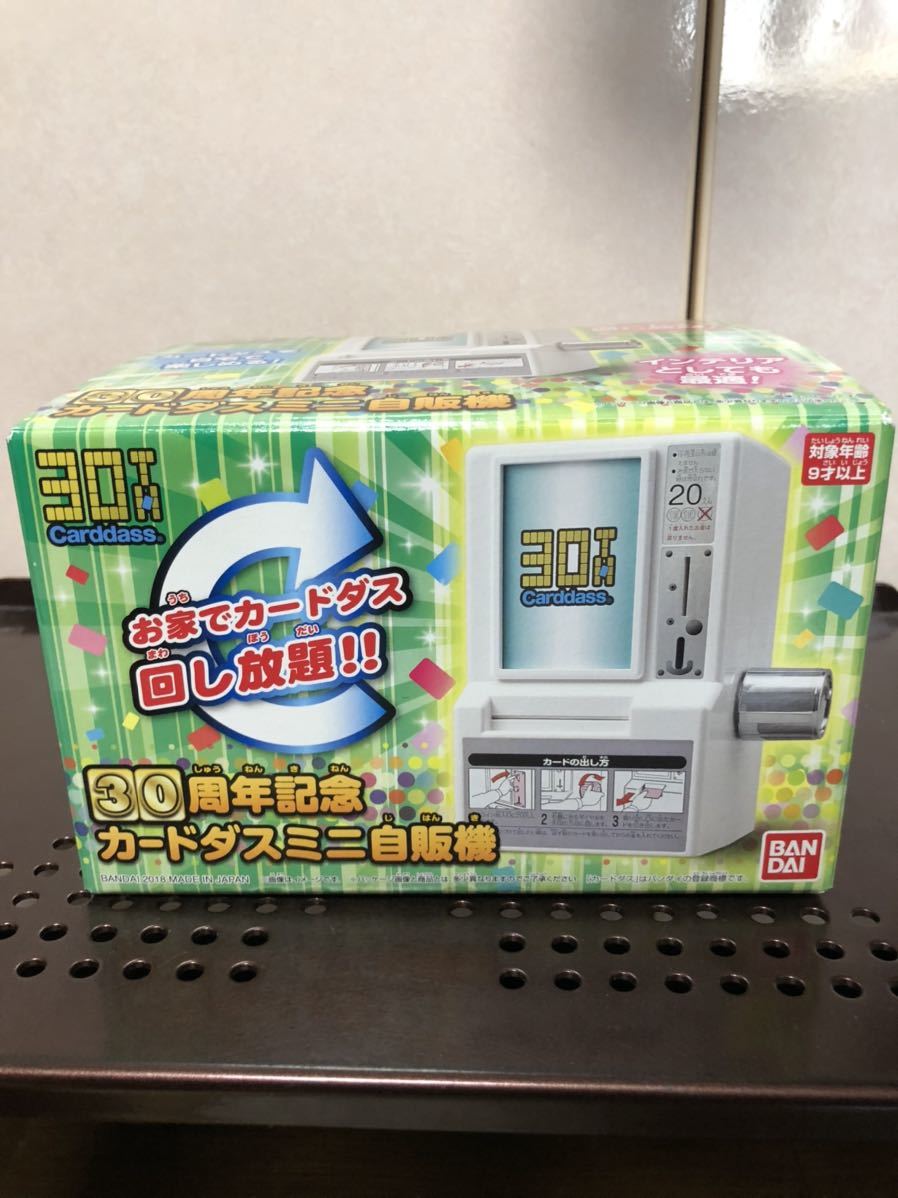 7150 カードダス 30周年記念 ベストセレクション カードダスミニ自販機 