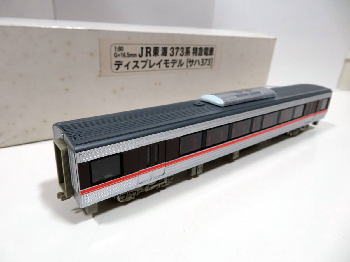 MODEMO サハ373 ディスプレイモデル 欠品 現状 - 酒井塗装工房 モデモ 