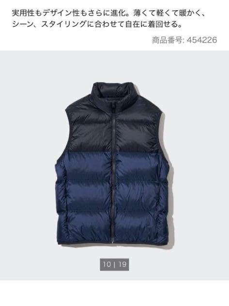 ネイビー ユニクロ ウルトラライトダウンベスト UNIQLO UNIQLO（ダウン