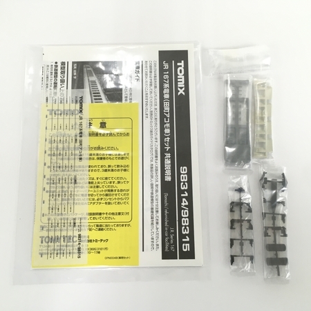 TOMIX 98315 JR 167系電車(田町アコモ車)増結セット Nゲージ 鉄道模型 中古