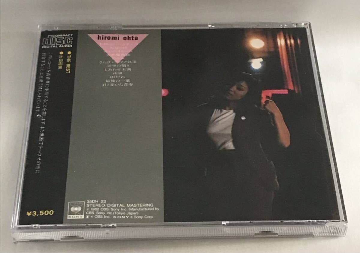 BEST THE 太田裕美 35DH23 金レーベル CD 1A3 ◎旧規格盤。太田裕美 廃盤