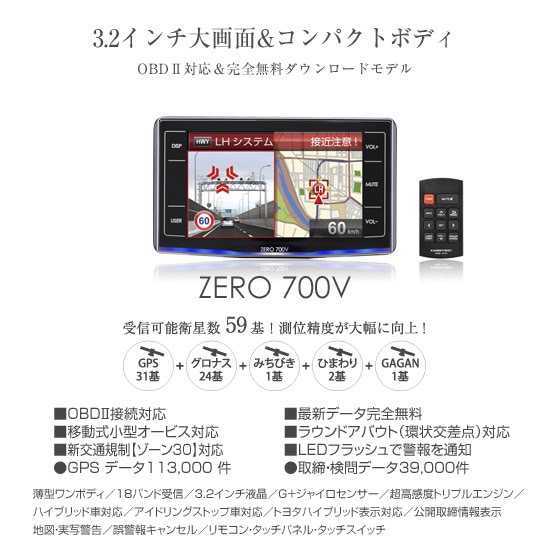 【人気SALE，本物保証】 コムテック ZEROシリーズ GPSレーダー探知機 ZERO700Ｖ 最新データ更新済み タッチパネル(コムテック)｜売買されたオークション情報、yahooの商品情報をアーカイブ公開 - オークファン コムテック