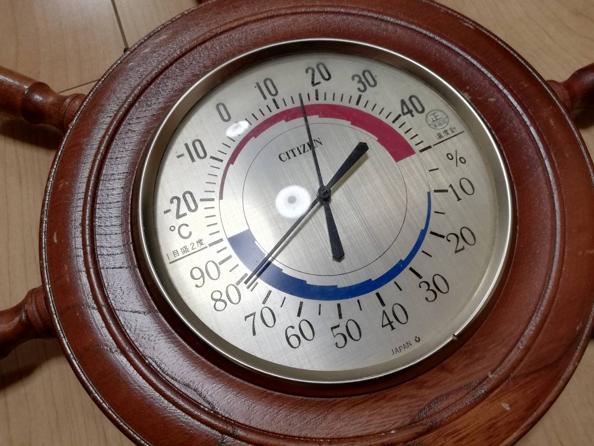 シチズン 温湿度計 木製 船舵 ハンドル CITIZEN 日本製 壁掛け  