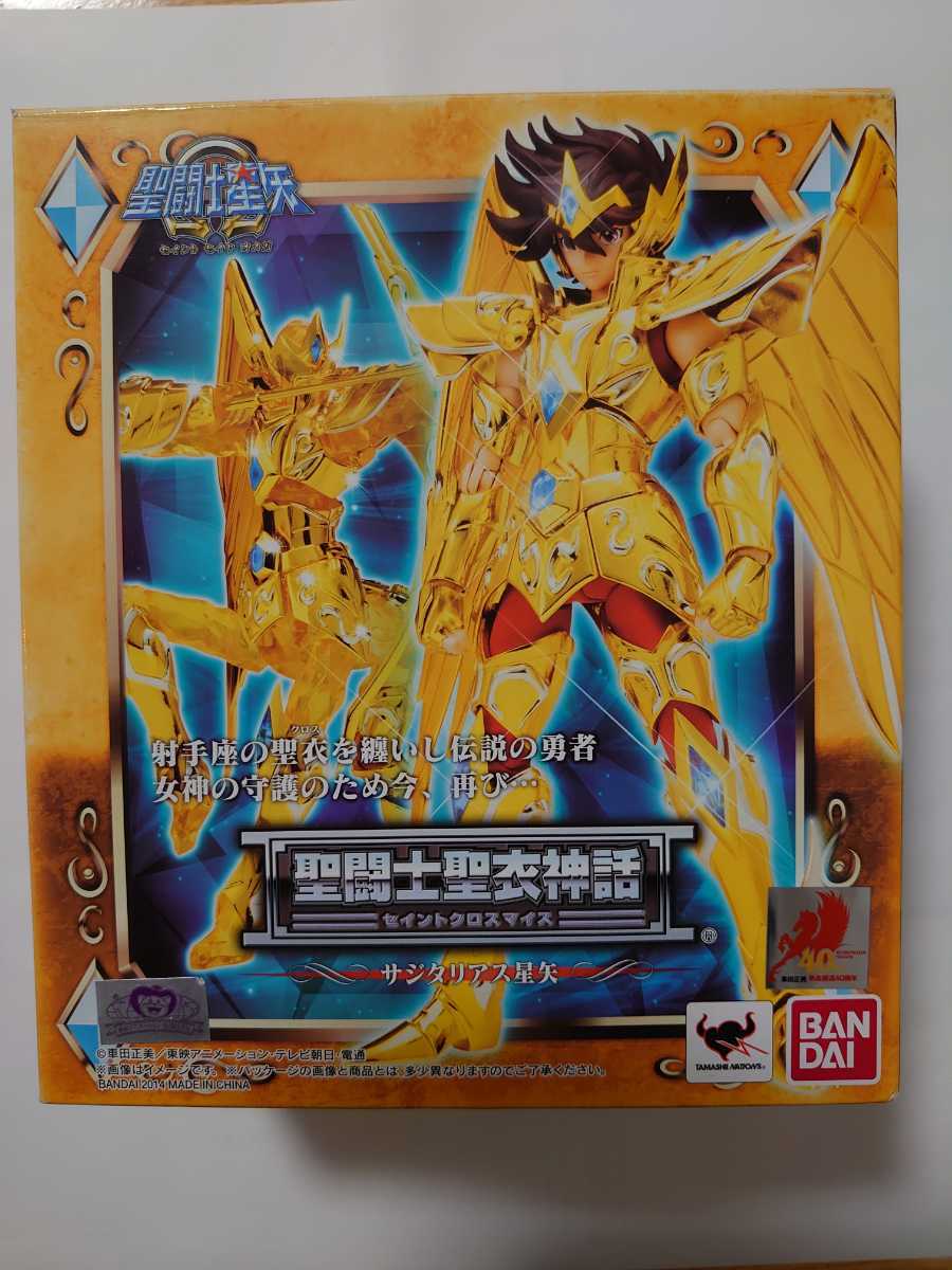 聖闘士聖衣神話 サジタリアス星矢 聖闘士星矢 セイントクロスマイス