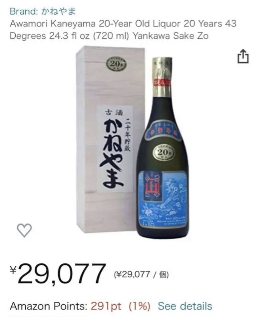 かねやま 43度 限定秘蔵酒 泡盛 ⁄ 720ml | 山川酒造 43度,720ml