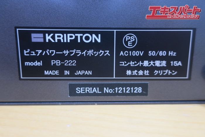 クリプトン KRIPTON ピュア電源ボックス PB-222 ☆中古