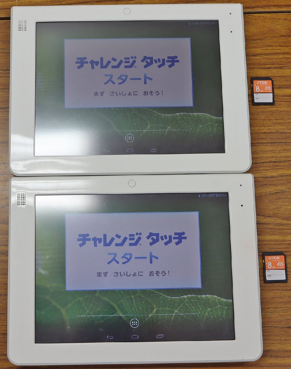 S◎中古品◎タブレット『進研ゼミ チャレンジタッチ まとめ売り