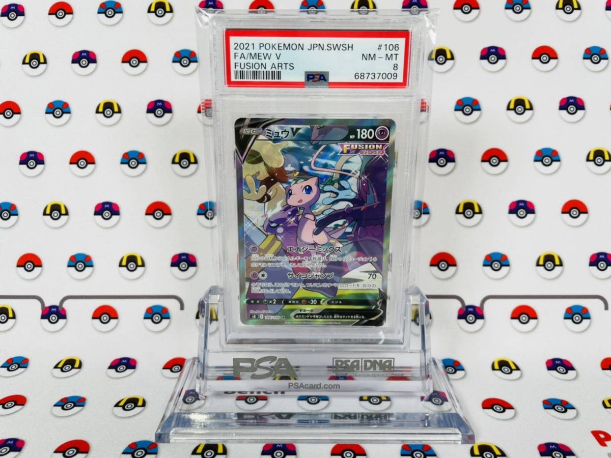 PSA 8 ポケモンカード ミュウV 106/100 SR フュージョンアーツ C449