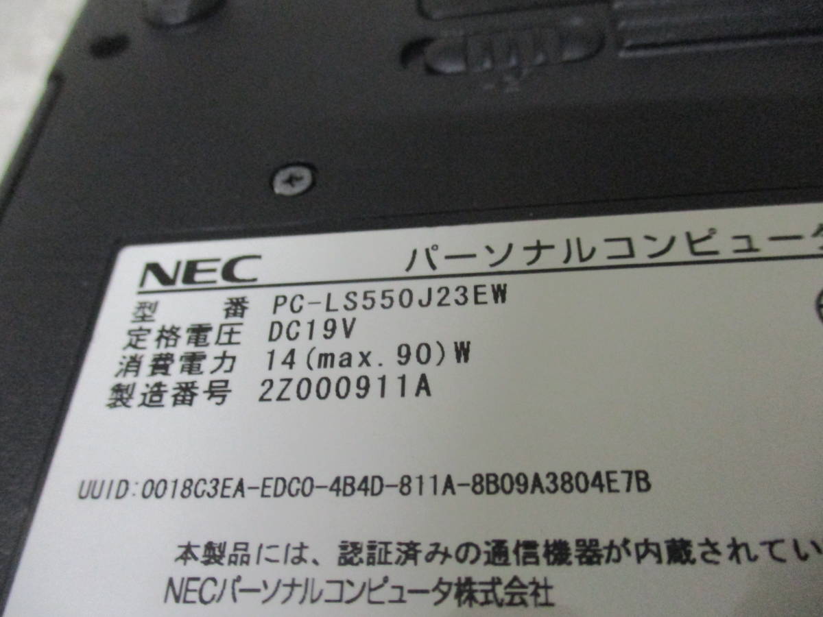 NEC LaVie S LS550⁄ES6W PC-LS550ES6W [エクストラホワイト] 価格