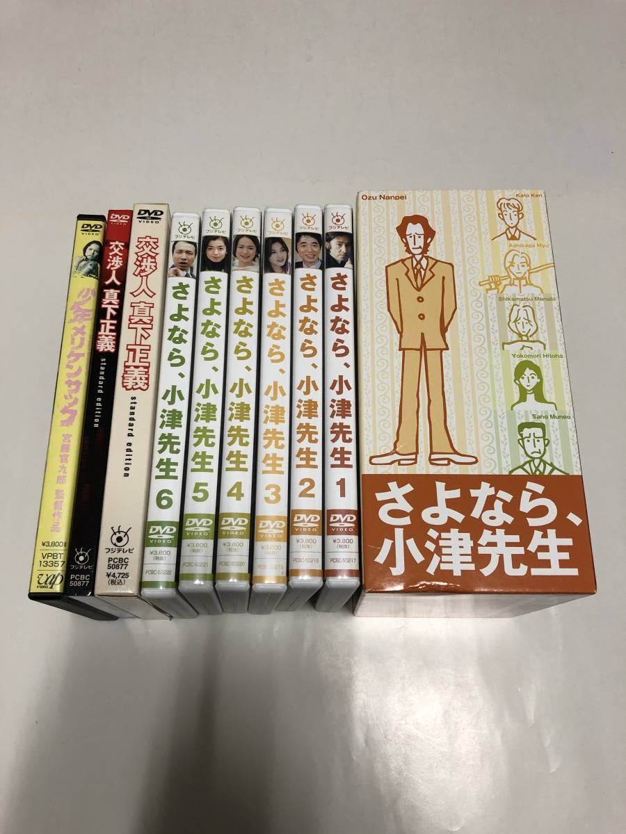 ユースケ・サンタマリア 出演ドラマ＆映画セット出品「さよなら、小津 