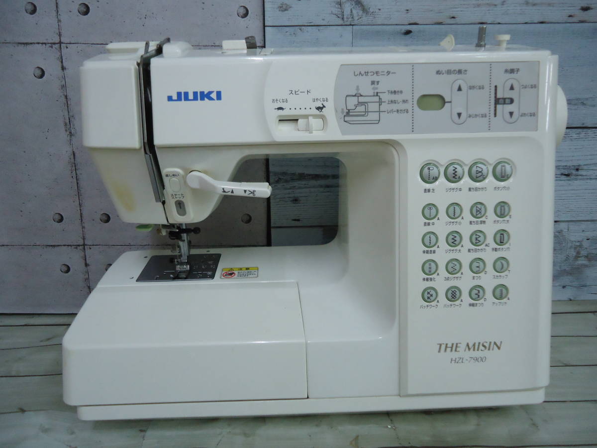 ジューキ HZL-7900