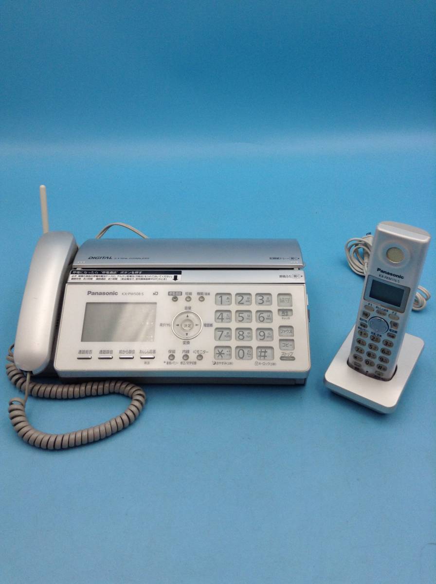 TN77○Panasonic パナソニック 電話 FAX ファックス ファクシミリ 親機/KX-PW508DL 子機/KX-FKN516 子機充電台/PFAP1018【同梱不可】