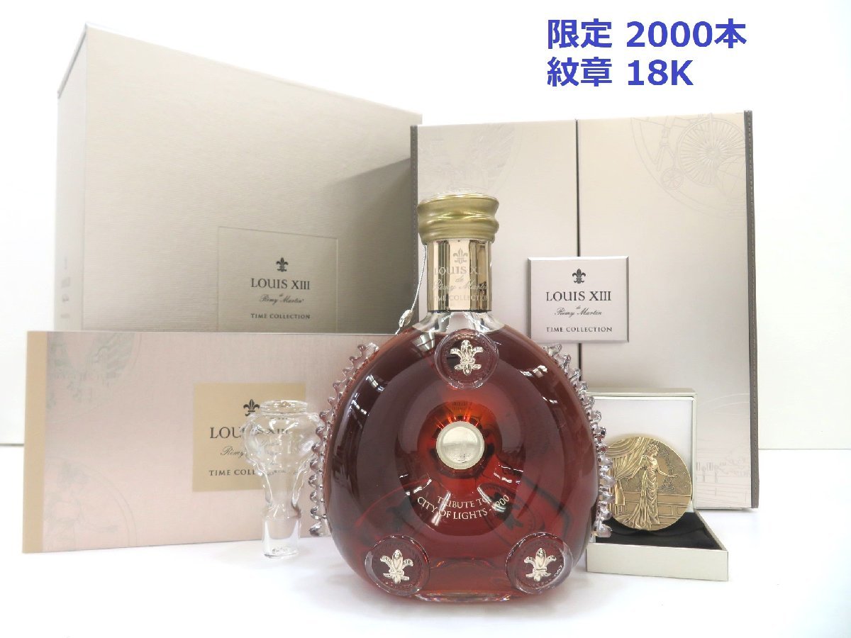 レミーマルタン ルイ13世 REMY MARTIN 700ml タイムコレクション2 光の 