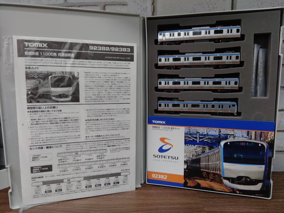 TOMIX92382 相鉄11000系 10両 TOMIX Nゲージ TOMIX 92382 相模鉄道