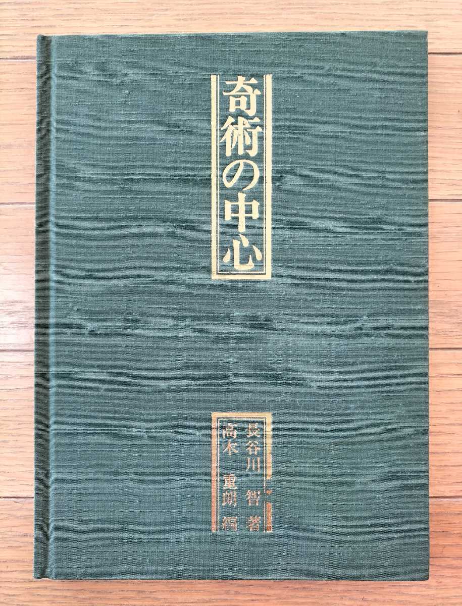 ☆87 当時物 コレクター放出品 マジック 手品 グッズ 小道具 大量