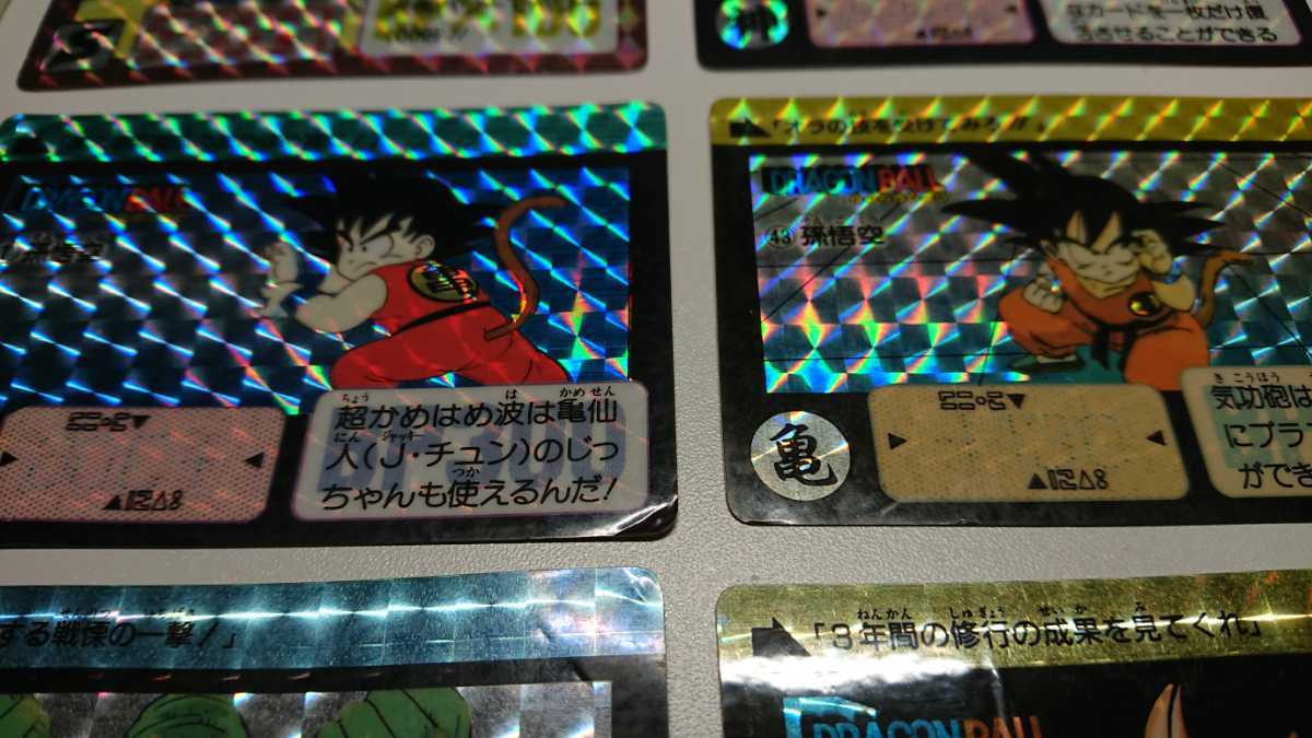 ドラゴンボールカードダス リメイク90 キラコンプ 下中～並上 程度品