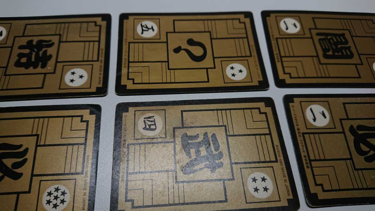 ドラゴンボールカードダス リメイク90 キラコンプ 下中～並上 程度品